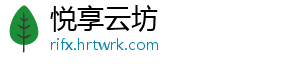 快速发展，我国跨境电商年进出口规模首超2万亿元 海关总署相关负责人介绍-悦享云坊